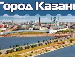 Сдать б/у аккумулятор и батарейки в Казани