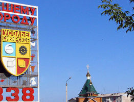 Места где можно сдать аккумуляторы и батарейки в Усолье-Сибирском