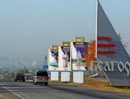 Прием старых вещей комисионками в Белгороде