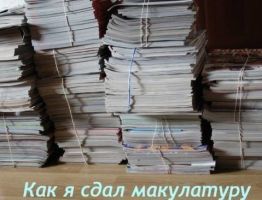 Прием макулатуры в Альметьевске