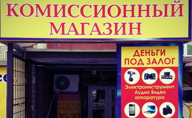 Комиссионный Магазин Техники Кемерово
